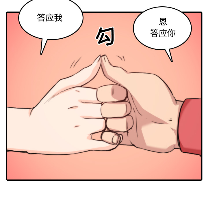 《色花穴》漫画最新章节色花穴-第 25 章免费下拉式在线观看章节第【77】张图片