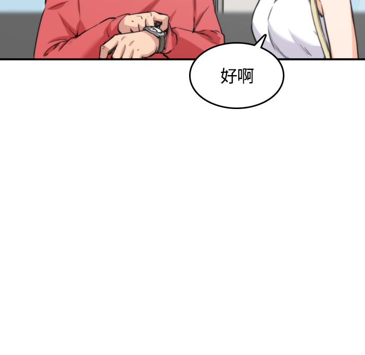 《色花穴》漫画最新章节色花穴-第 25 章免费下拉式在线观看章节第【23】张图片