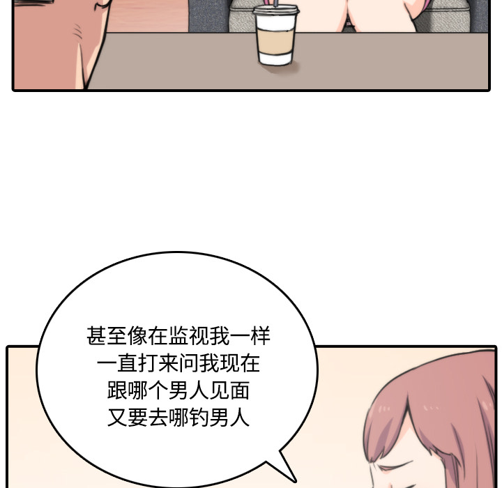 《色花穴》漫画最新章节色花穴-第 25 章免费下拉式在线观看章节第【28】张图片