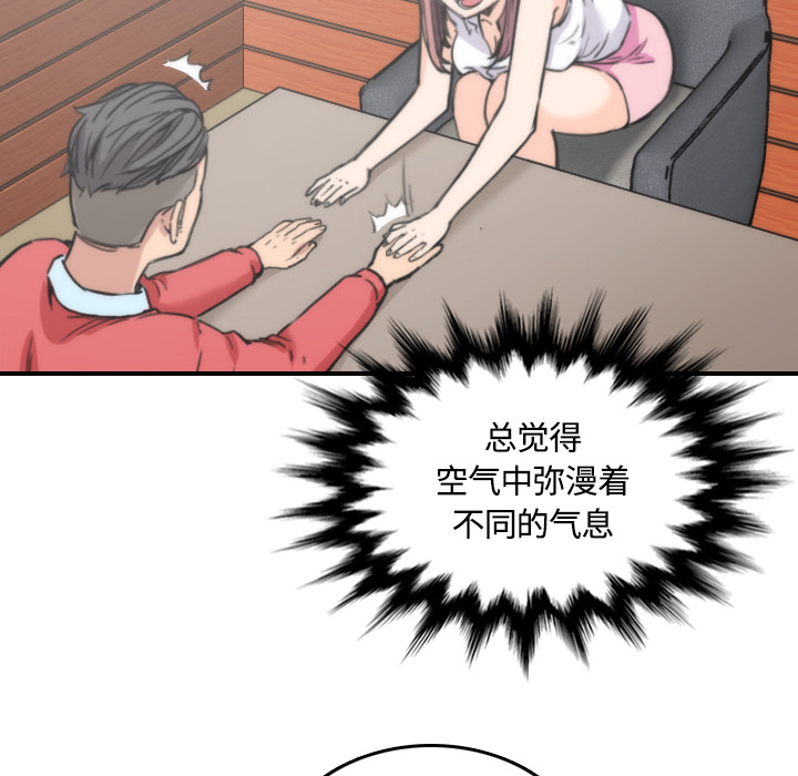 《色花穴》漫画最新章节色花穴-第 25 章免费下拉式在线观看章节第【47】张图片