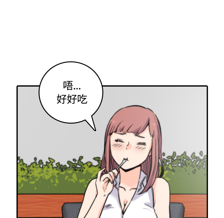 《色花穴》漫画最新章节色花穴-第 25 章免费下拉式在线观看章节第【34】张图片