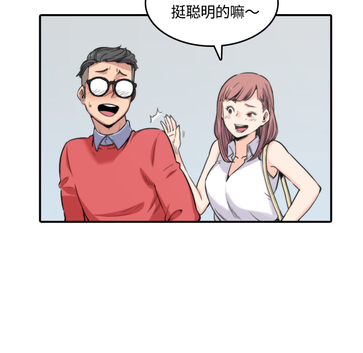 《色花穴》漫画最新章节色花穴-第 25 章免费下拉式在线观看章节第【59】张图片