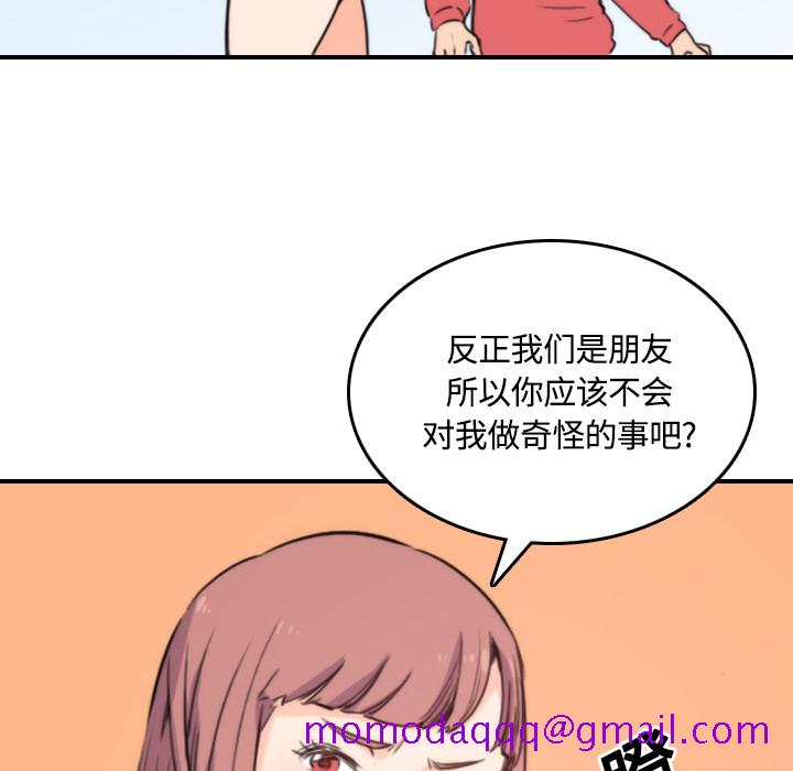 《色花穴》漫画最新章节色花穴-第 25 章免费下拉式在线观看章节第【75】张图片