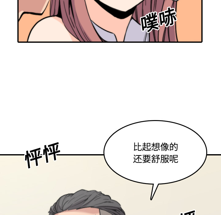 《色花穴》漫画最新章节色花穴-第 25 章免费下拉式在线观看章节第【93】张图片