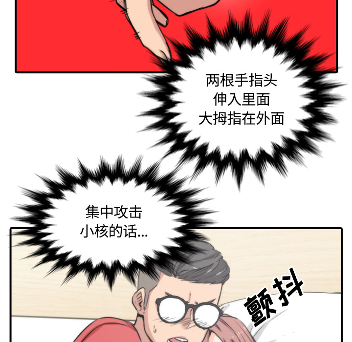 《色花穴》漫画最新章节色花穴-第 26 章免费下拉式在线观看章节第【54】张图片