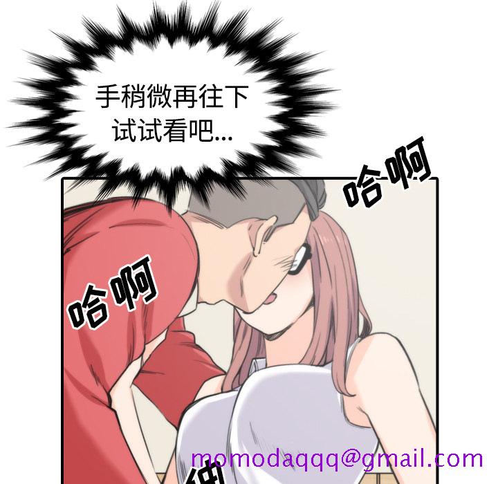 《色花穴》漫画最新章节色花穴-第 26 章免费下拉式在线观看章节第【35】张图片