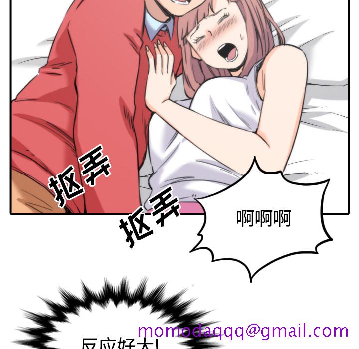 《色花穴》漫画最新章节色花穴-第 26 章免费下拉式在线观看章节第【55】张图片