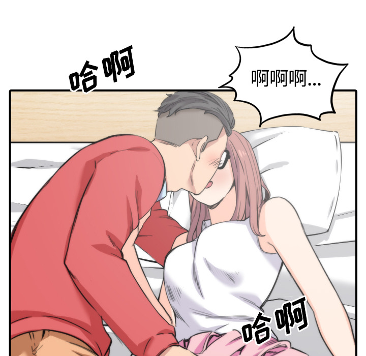 《色花穴》漫画最新章节色花穴-第 26 章免费下拉式在线观看章节第【44】张图片