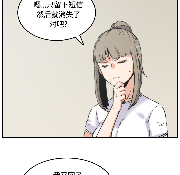 《色花穴》漫画最新章节色花穴-第 27 章免费下拉式在线观看章节第【87】张图片