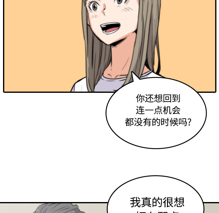 《色花穴》漫画最新章节色花穴-第 27 章免费下拉式在线观看章节第【90】张图片