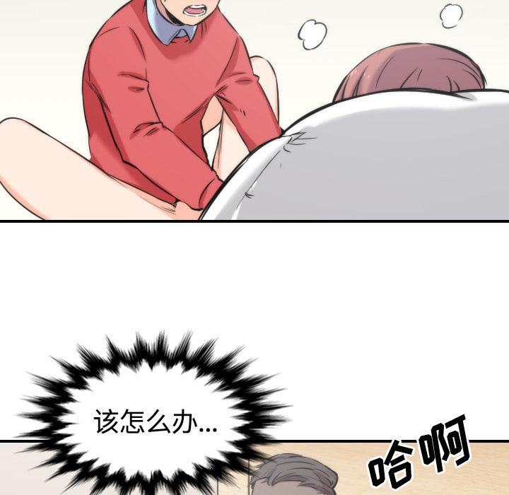 《色花穴》漫画最新章节色花穴-第 27 章免费下拉式在线观看章节第【27】张图片