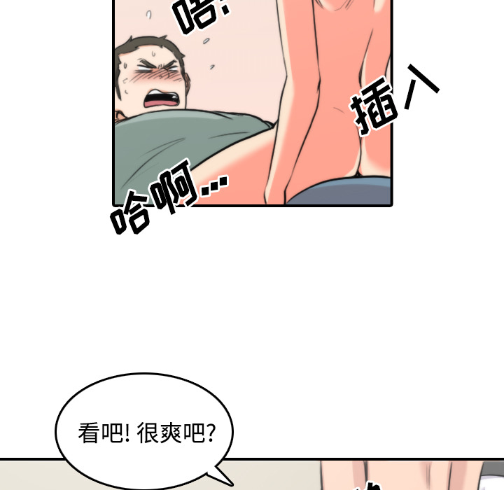 《色花穴》漫画最新章节色花穴-第 28 章免费下拉式在线观看章节第【53】张图片