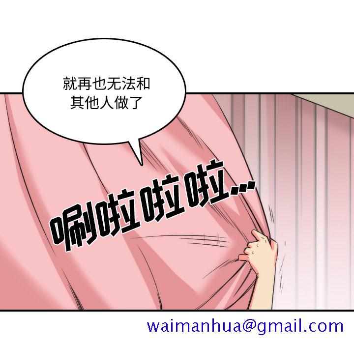 《色花穴》漫画最新章节色花穴-第 30 章免费下拉式在线观看章节第【63】张图片