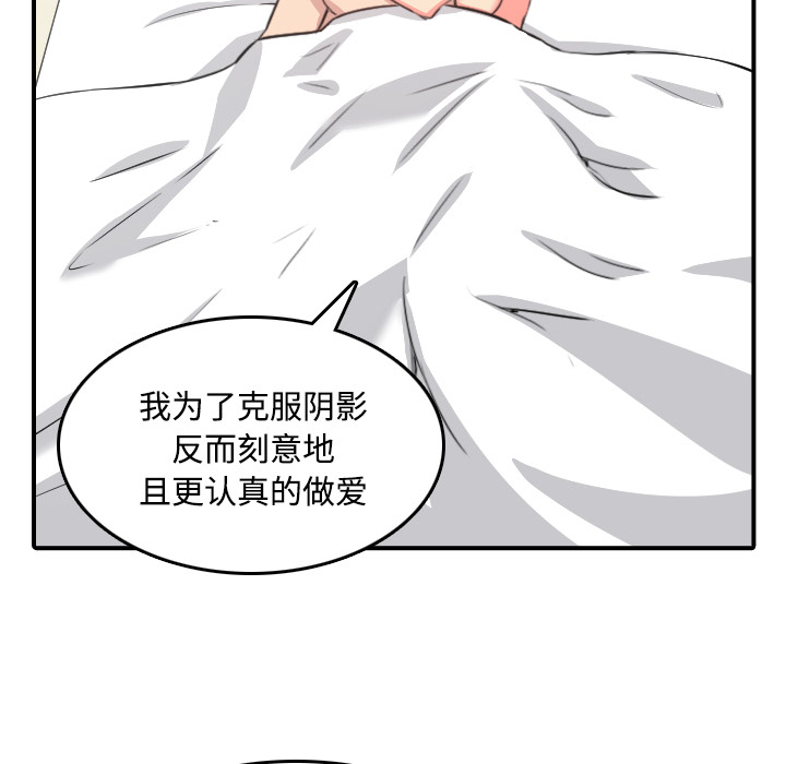 《色花穴》漫画最新章节色花穴-第 30 章免费下拉式在线观看章节第【95】张图片