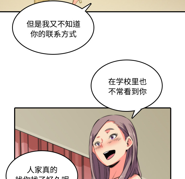 《色花穴》漫画最新章节色花穴-第 30 章免费下拉式在线观看章节第【64】张图片