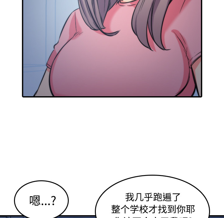 《色花穴》漫画最新章节色花穴-第 30 章免费下拉式在线观看章节第【55】张图片