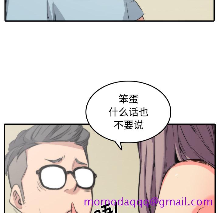 《色花穴》漫画最新章节色花穴-第 30 章免费下拉式在线观看章节第【66】张图片