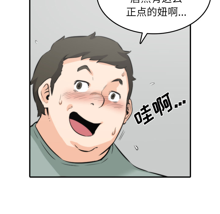 《色花穴》漫画最新章节色花穴-第 31 章免费下拉式在线观看章节第【13】张图片