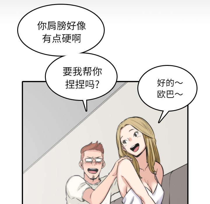 《色花穴》漫画最新章节色花穴-第 31 章免费下拉式在线观看章节第【44】张图片