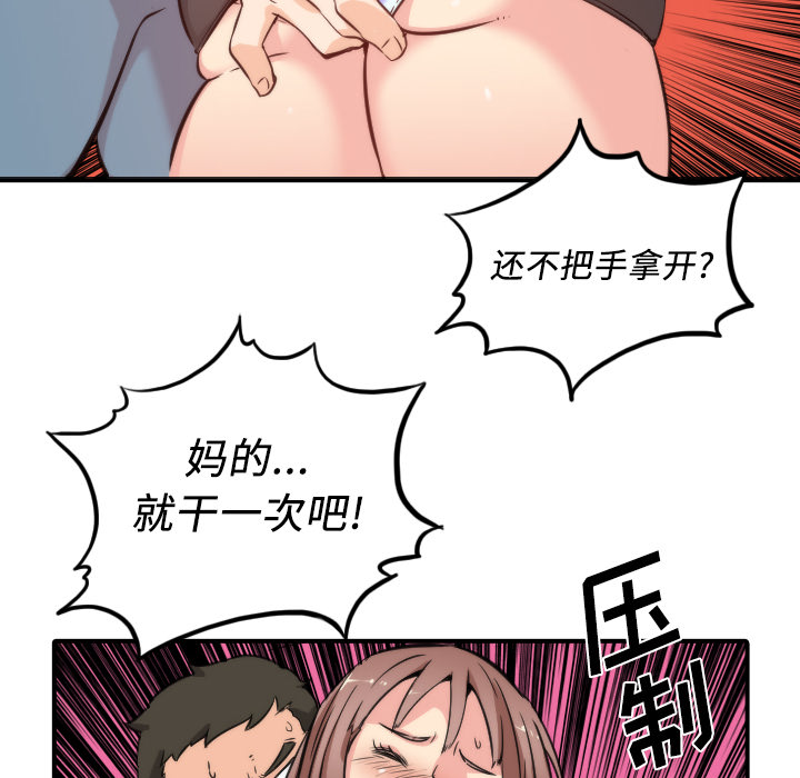 《色花穴》漫画最新章节色花穴-第 31 章免费下拉式在线观看章节第【87】张图片