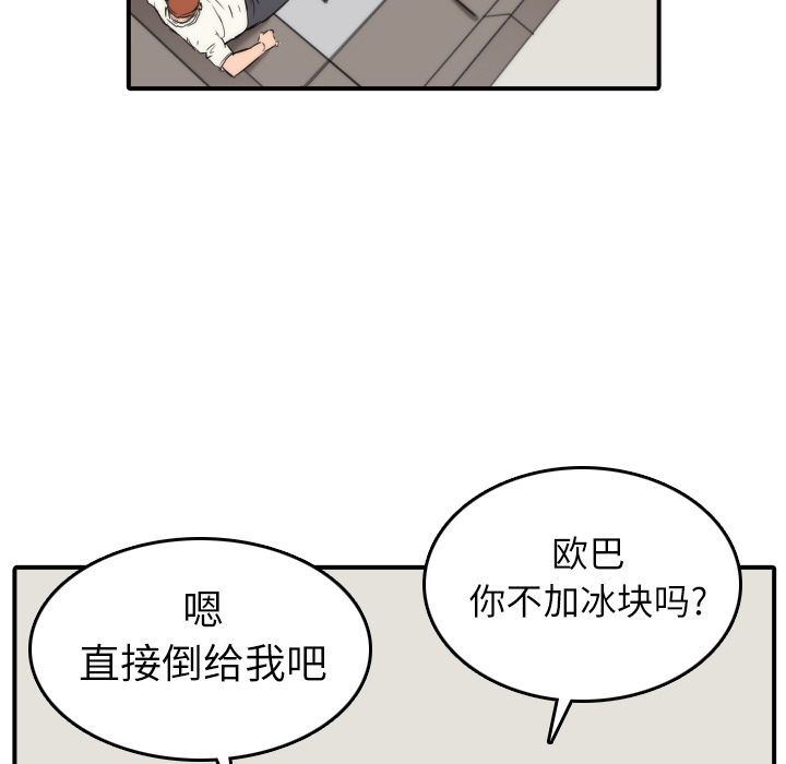 《色花穴》漫画最新章节色花穴-第 31 章免费下拉式在线观看章节第【25】张图片