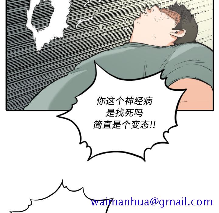 《色花穴》漫画最新章节色花穴-第 31 章免费下拉式在线观看章节第【90】张图片