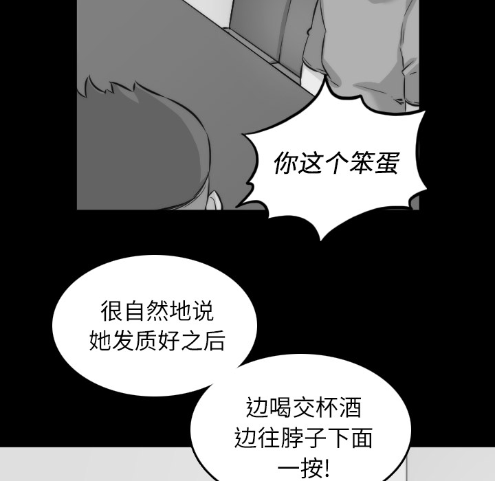 《色花穴》漫画最新章节色花穴-第 31 章免费下拉式在线观看章节第【39】张图片