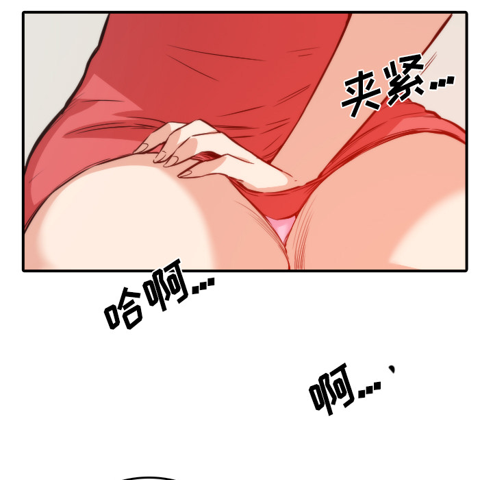 《色花穴》漫画最新章节色花穴-第 31 章免费下拉式在线观看章节第【53】张图片