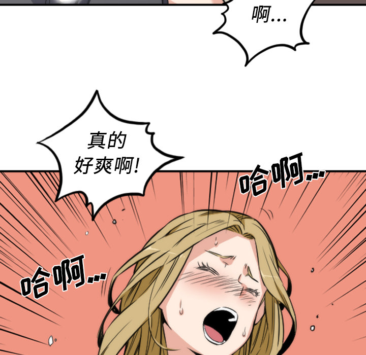 《色花穴》漫画最新章节色花穴-第 31 章免费下拉式在线观看章节第【77】张图片