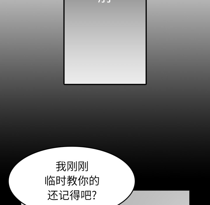 《色花穴》漫画最新章节色花穴-第 31 章免费下拉式在线观看章节第【36】张图片