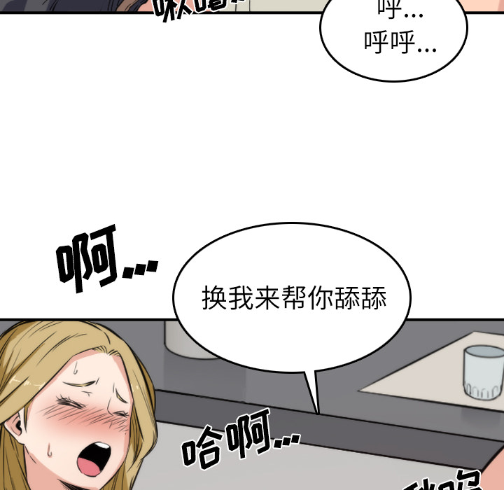 《色花穴》漫画最新章节色花穴-第 31 章免费下拉式在线观看章节第【69】张图片