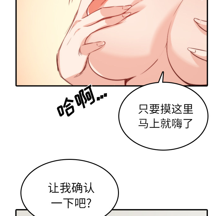 《色花穴》漫画最新章节色花穴-第 31 章免费下拉式在线观看章节第【59】张图片