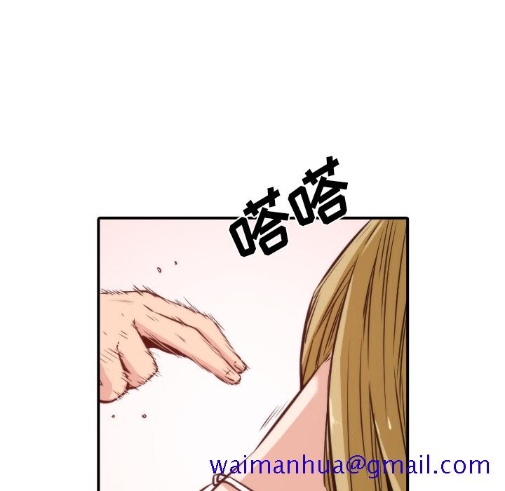 《色花穴》漫画最新章节色花穴-第 31 章免费下拉式在线观看章节第【47】张图片