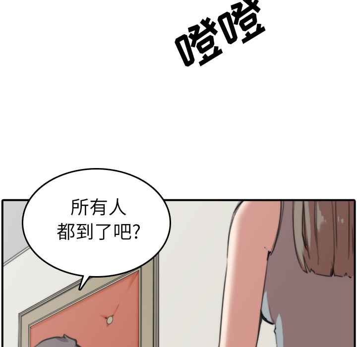 《色花穴》漫画最新章节色花穴-第 31 章免费下拉式在线观看章节第【7】张图片