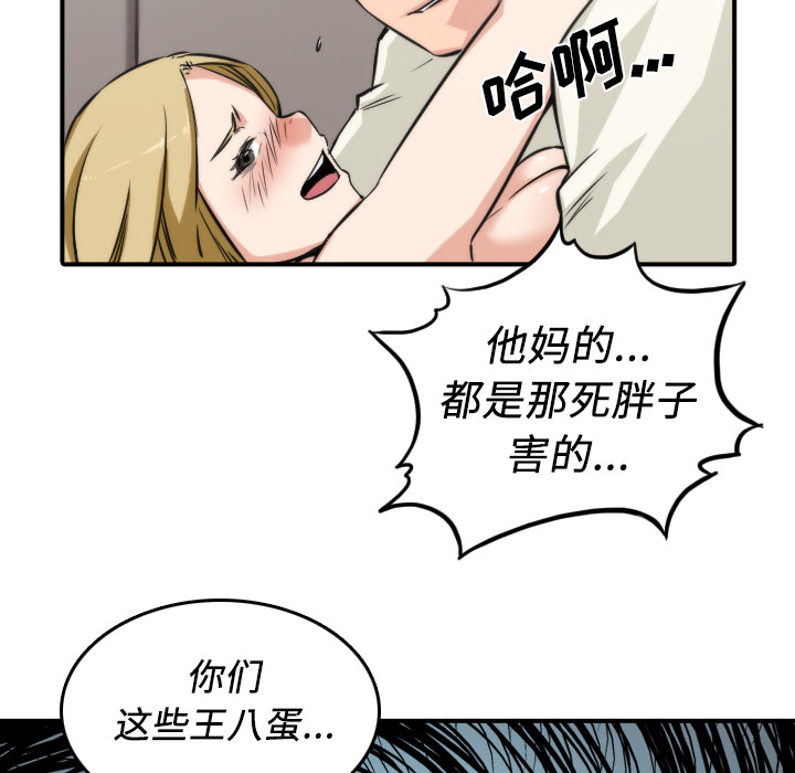 《色花穴》漫画最新章节色花穴-第 31 章免费下拉式在线观看章节第【99】张图片