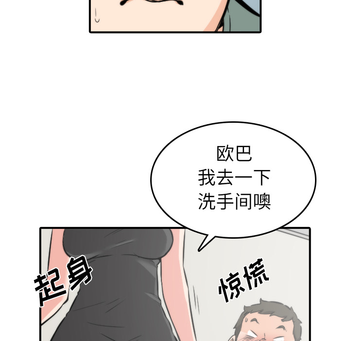 《色花穴》漫画最新章节色花穴-第 31 章免费下拉式在线观看章节第【49】张图片