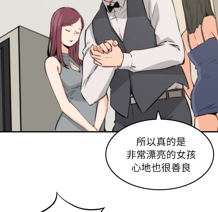 《色花穴》漫画最新章节色花穴-第 31 章免费下拉式在线观看章节第【23】张图片