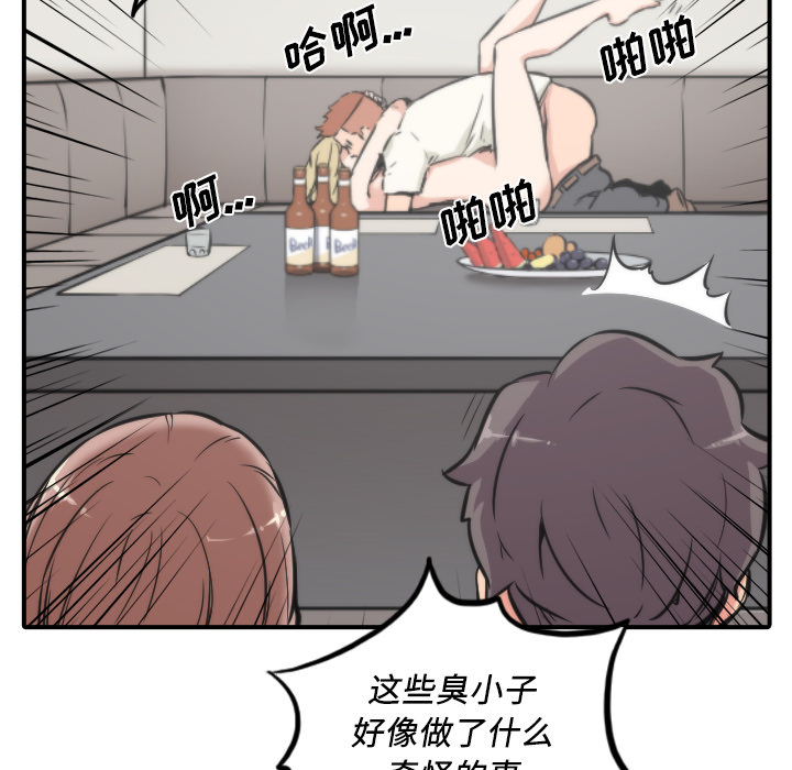 《色花穴》漫画最新章节色花穴-第 31 章免费下拉式在线观看章节第【97】张图片