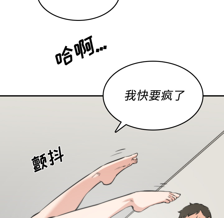 《色花穴》漫画最新章节色花穴-第 31 章免费下拉式在线观看章节第【66】张图片