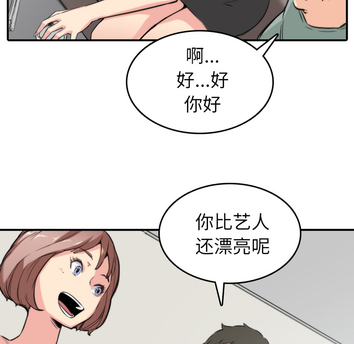 《色花穴》漫画最新章节色花穴-第 31 章免费下拉式在线观看章节第【28】张图片