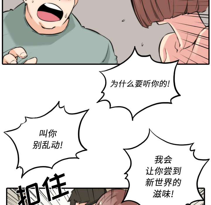 《色花穴》漫画最新章节色花穴-第 31 章免费下拉式在线观看章节第【83】张图片