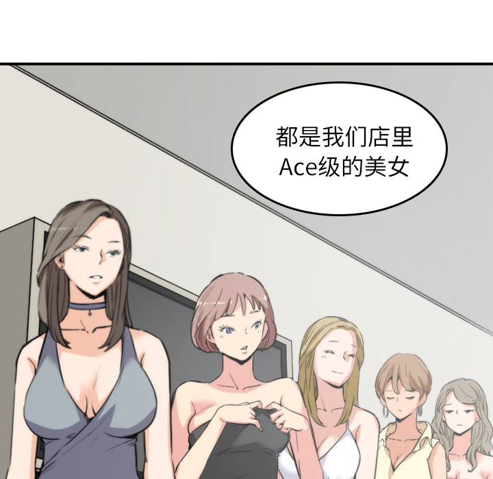 《色花穴》漫画最新章节色花穴-第 31 章免费下拉式在线观看章节第【11】张图片