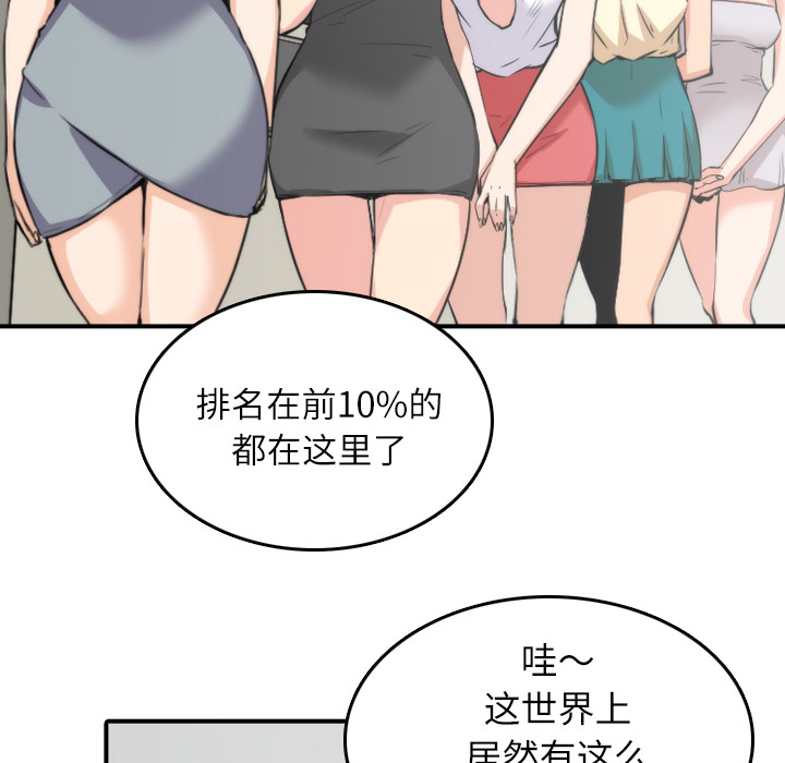 《色花穴》漫画最新章节色花穴-第 31 章免费下拉式在线观看章节第【12】张图片