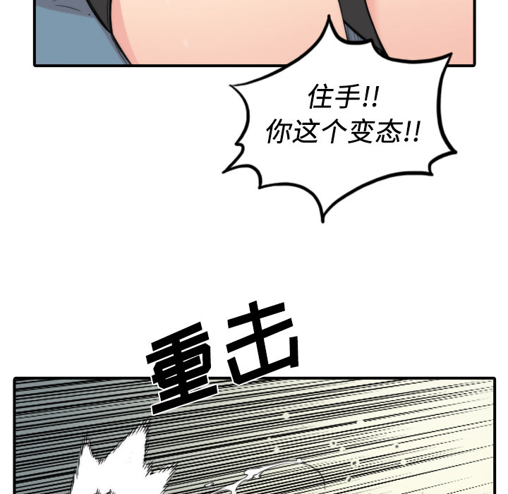 《色花穴》漫画最新章节色花穴-第 31 章免费下拉式在线观看章节第【89】张图片