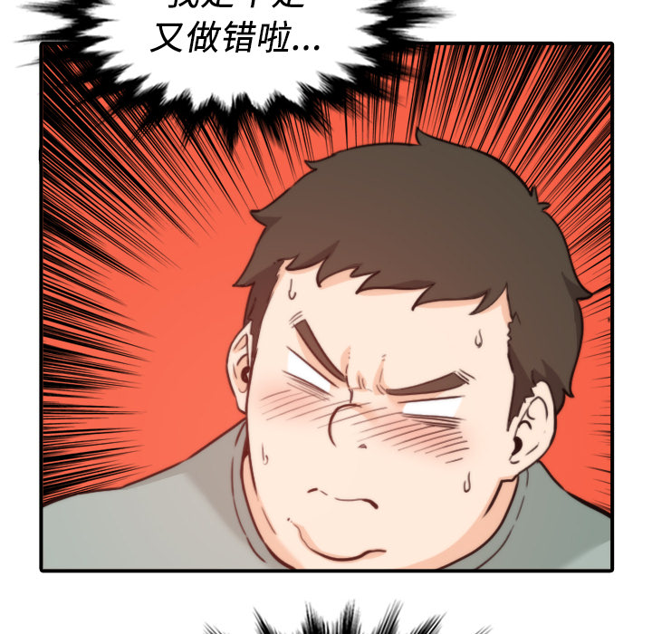 《色花穴》漫画最新章节色花穴-第 33 章免费下拉式在线观看章节第【59】张图片