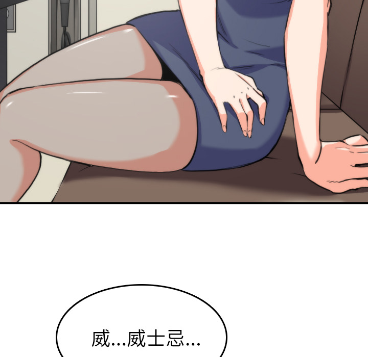 《色花穴》漫画最新章节色花穴-第 33 章免费下拉式在线观看章节第【15】张图片