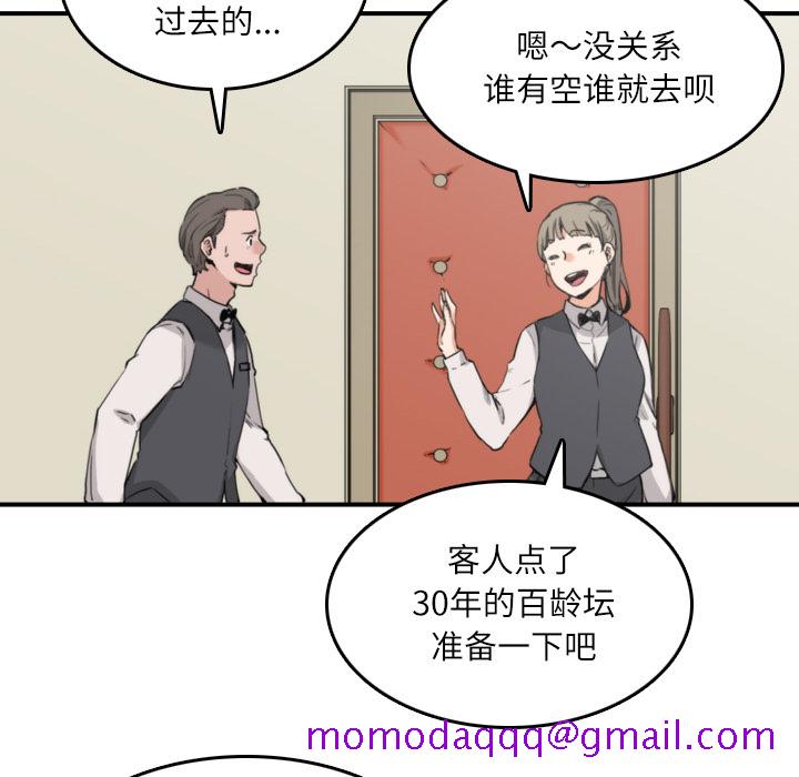 《色花穴》漫画最新章节色花穴-第 33 章免费下拉式在线观看章节第【24】张图片