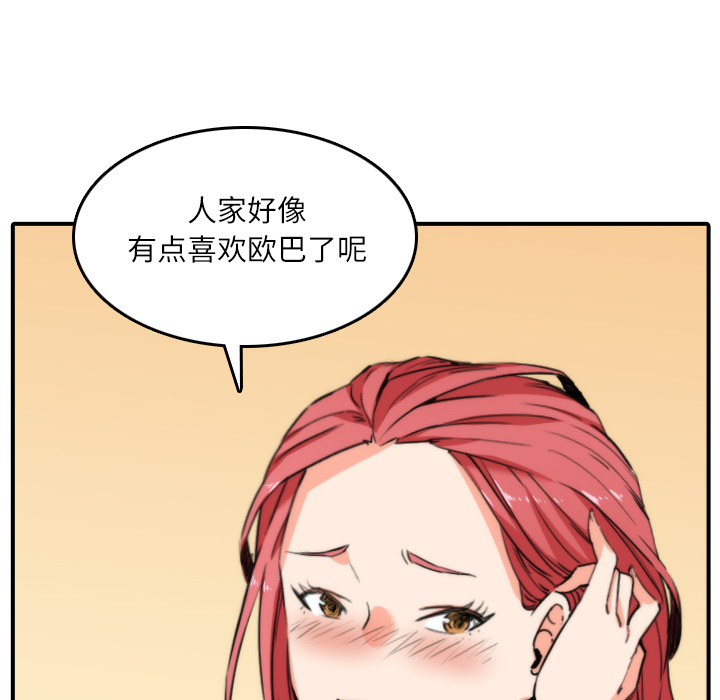 《色花穴》漫画最新章节色花穴-第 33 章免费下拉式在线观看章节第【43】张图片