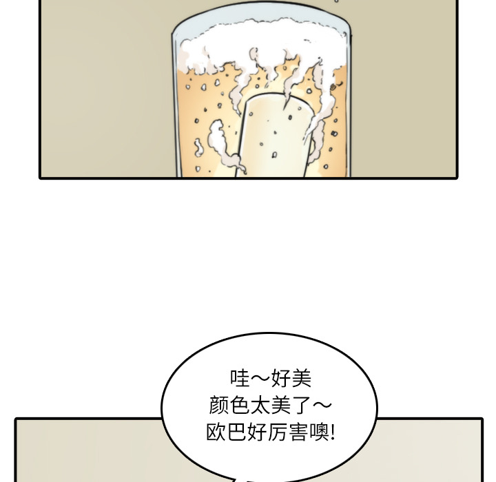 《色花穴》漫画最新章节色花穴-第 33 章免费下拉式在线观看章节第【41】张图片