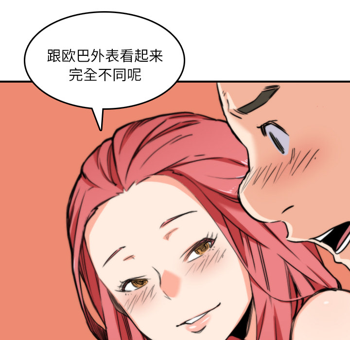 《色花穴》漫画最新章节色花穴-第 33 章免费下拉式在线观看章节第【38】张图片